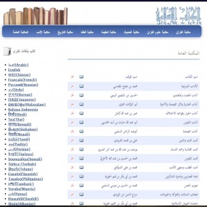 الدليل العربي-الكتاب الاسلامي