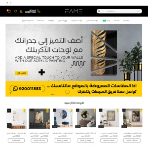 الدليل العربي-اللوحات العصرية