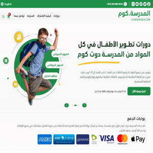 الدليل العربي-المدرسة دوت كوم