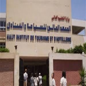 الدليل العربي-المعهد العالي للسياحه والفنادق