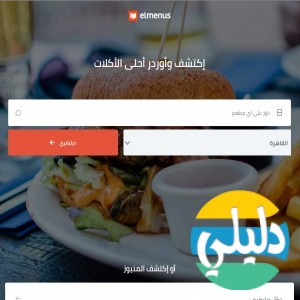 الدليل العربي-المنيوز