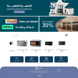 الدليل العربي-شركة النجم الساطع