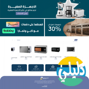 الدليل العربي-شركة النجم الساطع