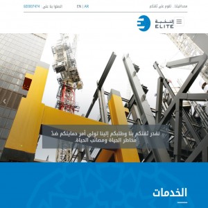 الدليل العربي-النخبة