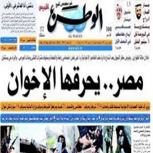 الدليل العربي-الوطن الكويتيه
