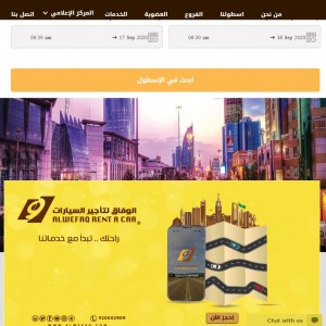 الدليل العربي-الوفاق لتأجير السيارات