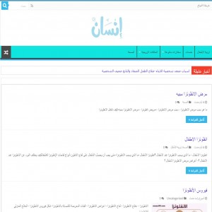 الدليل العربي-انسان