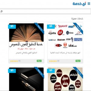 الدليل العربي-اى خدمة