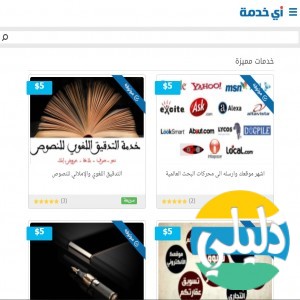 الدليل العربي-اى خدمة