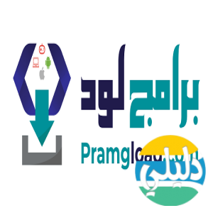 الدليل العربي-برامج لود
