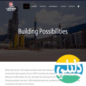الدليل العربي-بشاى للصلب