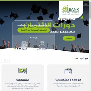 الدليل العربي-بنك الاسثمار العربى