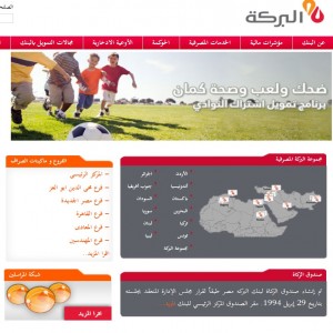 الدليل العربي-بنك البركة