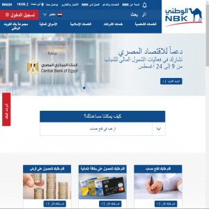 الدليل العربي-بنك الكويت الوطنى