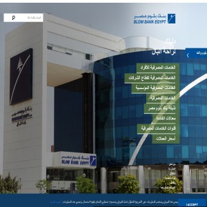 الدليل العربي-بنك بلوم