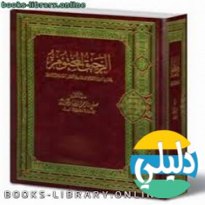 الدليل العربي-بوابه السيره النبويه