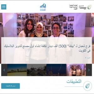 الدليل العربي-بيئتنا