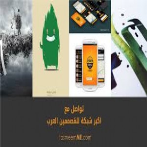 الدليل العربي-مواقع مجتمعية-عمالة-تصميمي