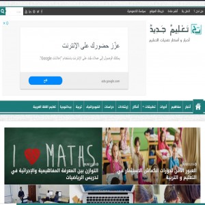 الدليل العربي-تعليم جديد
