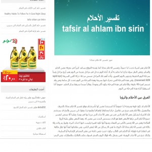 الدليل العربي-تفسير اخلام