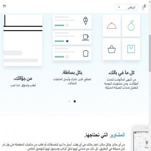 الدليل العربي-مواقع تسويقية-نقل وتوصيل-تو يو