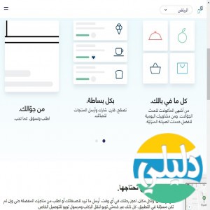 الدليل العربي-تو يو