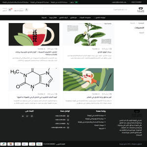 الدليل العربي-توليفة