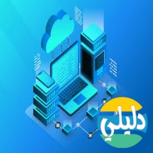 الدليل العربي-ثري هاند