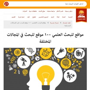 الدليل العربي-ثقف نفسك