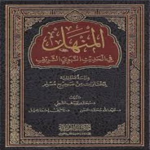 الدليل العربي-مواقع اسلامية-حديث شريف-جامع السنه وشروحها