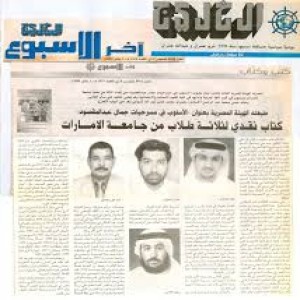 الدليل العربي-جريده الخليج