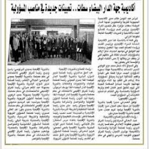 الدليل العربي-جريده الدار البيضاء