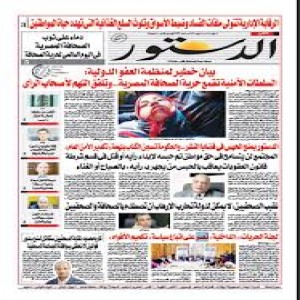 الدليل العربي-جريده الدستور