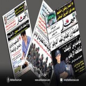 الدليل العربي-جريده النهار