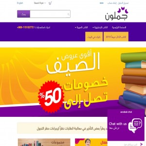 الدليل العربي-جملون