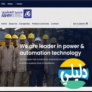 الدليل العربي-حديد العشرى