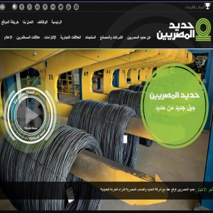 الدليل العربي-حديد المصريين