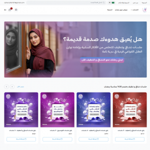 الدليل العربي-متجر حمامة السلام