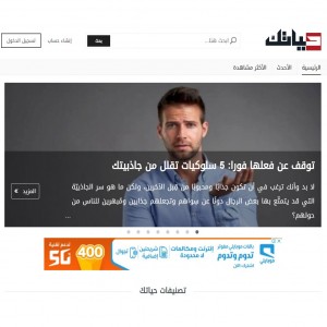 الدليل العربي-حياتك