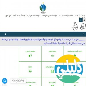 الدليل العربي-خدمة لي