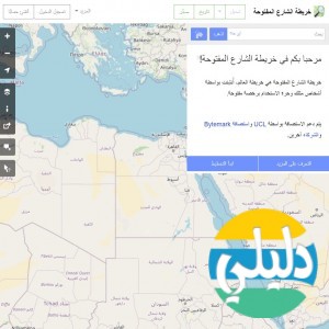 الدليل العربي-خرائط الشارع المفتوح