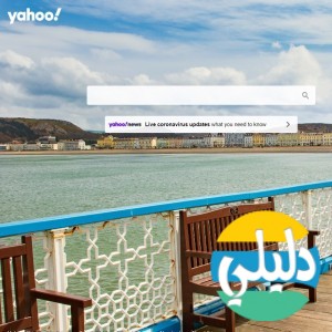 الدليل العربي-خرائط ياهو