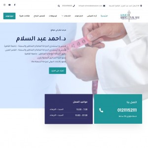 الدليل العربي-د.احمد عبد السلام