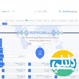 الدليل العربي-دار الاسلام