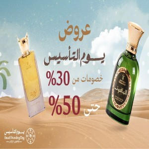 الدليل العربي-دخون العود