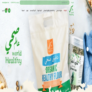 الدليل العربي-متجر عالم صحي