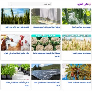 الدليل العربي-دليل العرب