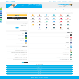 الدليل العربي-دليل المواقع الشامل