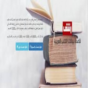 الدليل العربي-رشف
