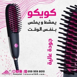 الدليل العربي-روزانا rozana 360